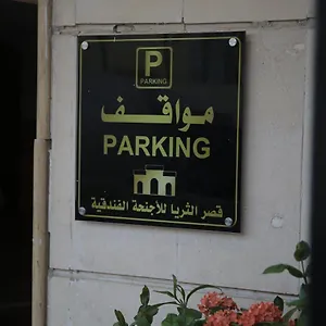 https://qasr-al-thuraya-apartments.hotelsinjeddah.net