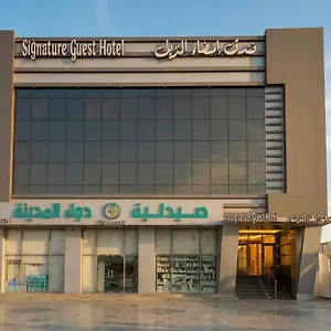 https://shyan.medinahotel.net