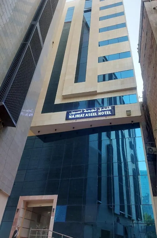 فندق نجمة أسيل مكة